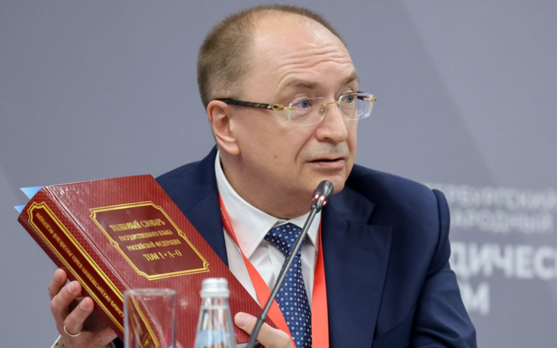 Az új orosz állami szótárban a 